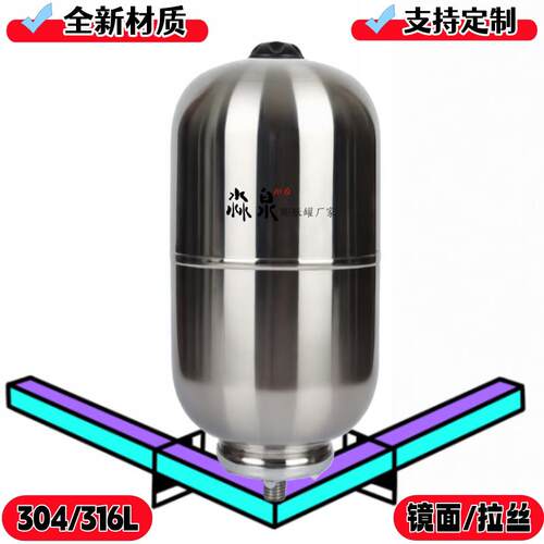 A1304不锈钢蓬胀罐压力罐气压罐稳压罐恒压罐定压罐气压立式10bar