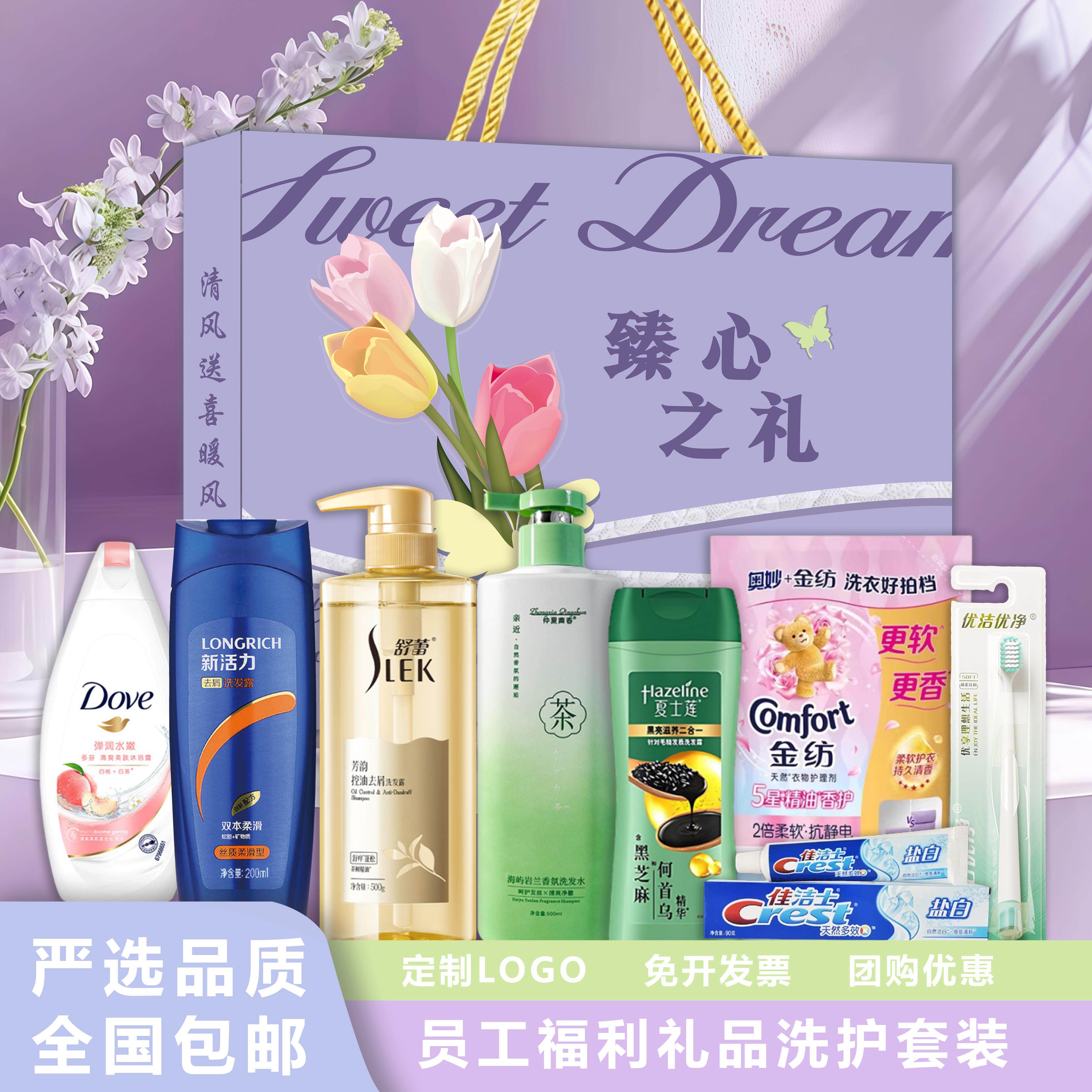 512护士节员工福利实用洗护大礼包礼盒定制38妇女节礼品2026新款