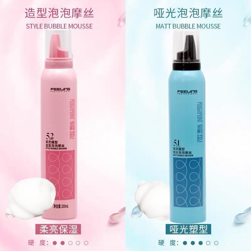 菲灵泡沫发蜡泡泡摩丝法式烫羊毛卷蓬松定型保湿弹力素男女士发蜡