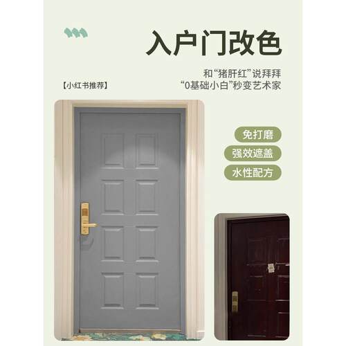 三青入户门改色专用漆防盗门翻新金属门防锈进户门大门铁门金属漆