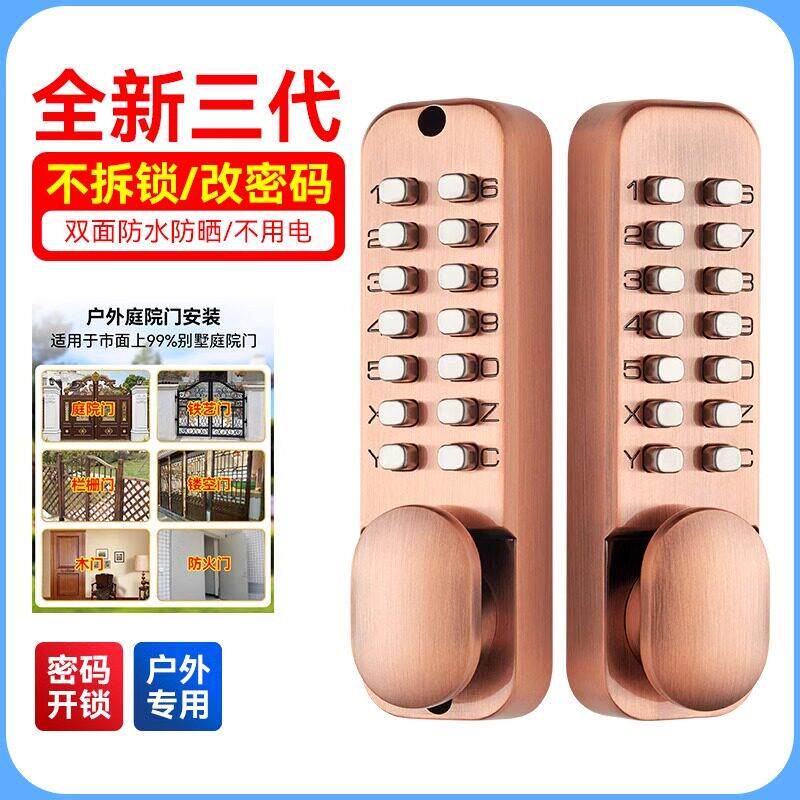 新品三代机械密码锁门锁户外花园栅栏门不用电庭院防水铁门木门锁