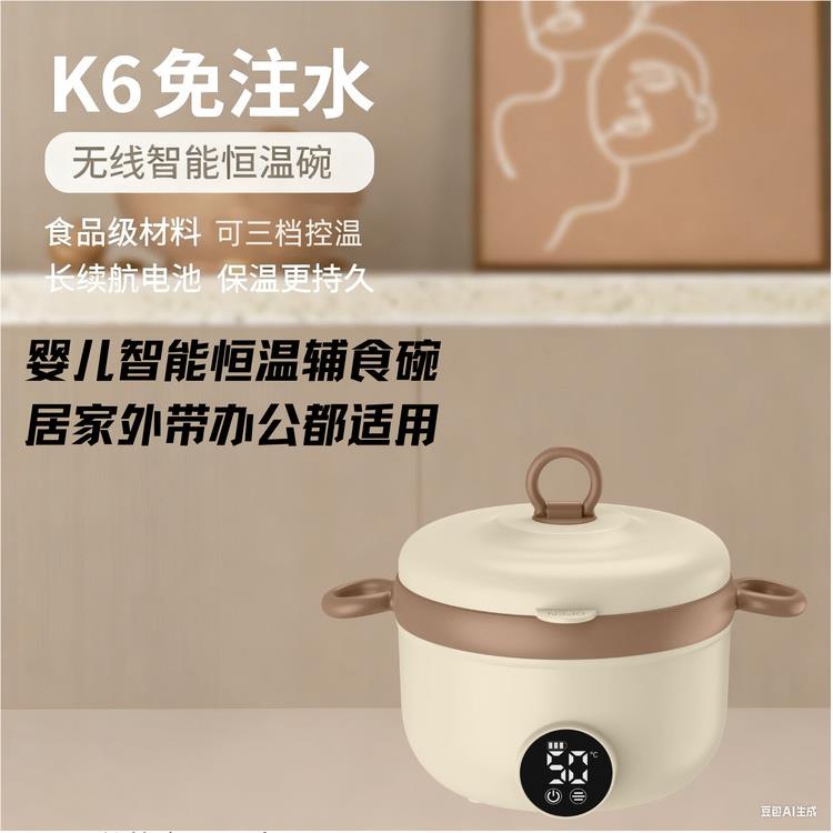 宝宝充电款恒温碗智能免注水辅食碗老人保温碗儿童加热碗婴儿专用