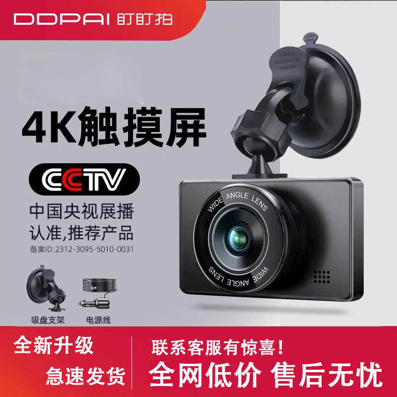 适用盯盯拍触摸屏行车记录仪4K超高清夜视互联汽车货车前后双录
