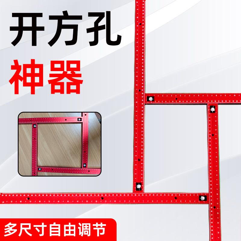 铣方孔开孔器定位靠山铝合金清晰刻度木工开孔加长方形开孔器