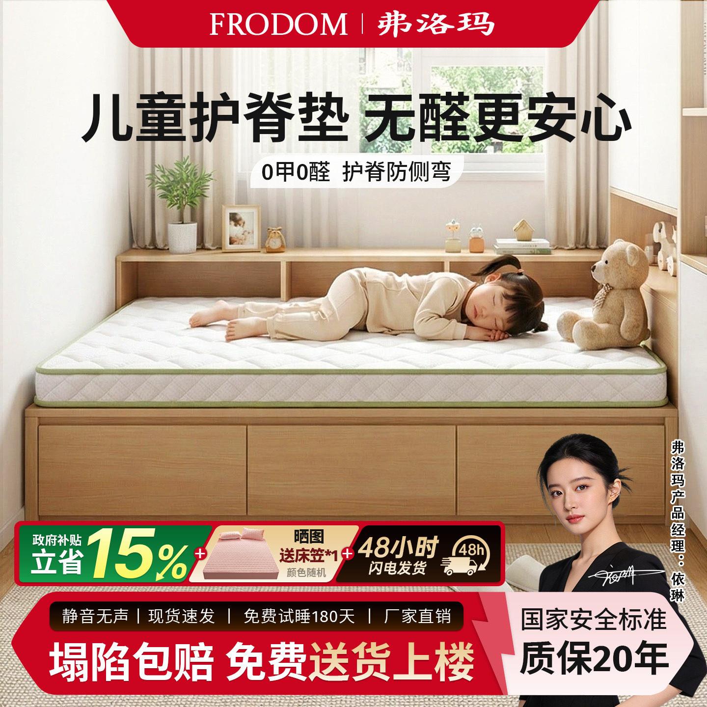 榻榻米儿童专用床垫家用卧室无甲醛护腰护脊黄麻棕薄款硬垫母婴级图片