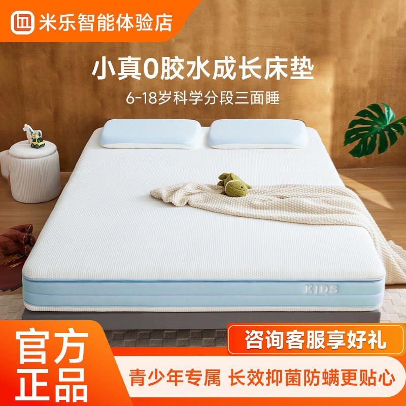 8H青少年儿童弹簧床垫0胶水护脊抗菌床垫无甲醛防螨健康床垫
