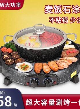 烤涮一体锅家用无烟麦饭石不粘锅烤肉盘电烤盘韩式涮烤两用烤肉锅