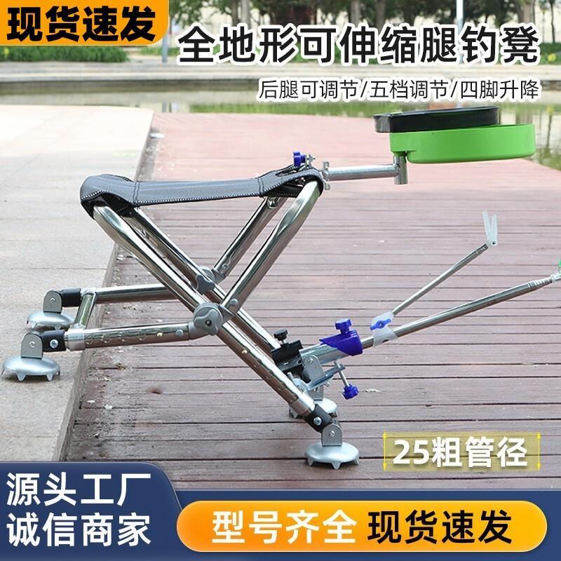 新型钓鱼椅多功能全地形折叠便携小钓椅凳子不锈钢加厚可升降马扎