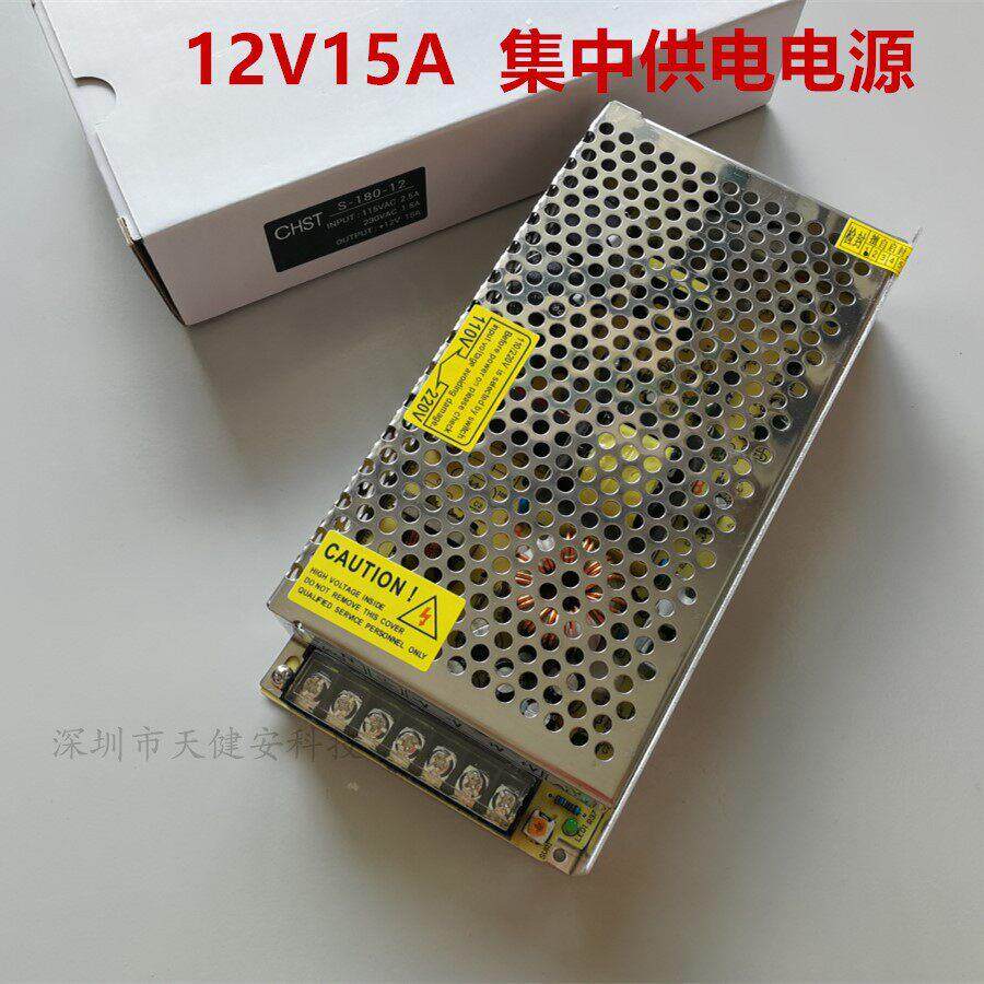集中供电电源12V15A变压器220V转12v15a开关电源大功率电源配接器