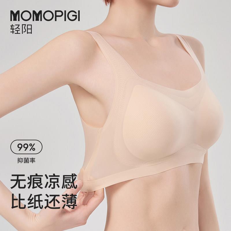 【45℃穿也不怕热】超薄冰丝无痕内衣女凉感夏固定宽带无钢圈文胸