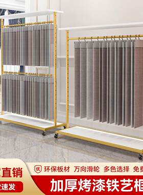 可调节样布色卡展示架落地窗帘面料吊卡陈列架布料中岛展示货架子
