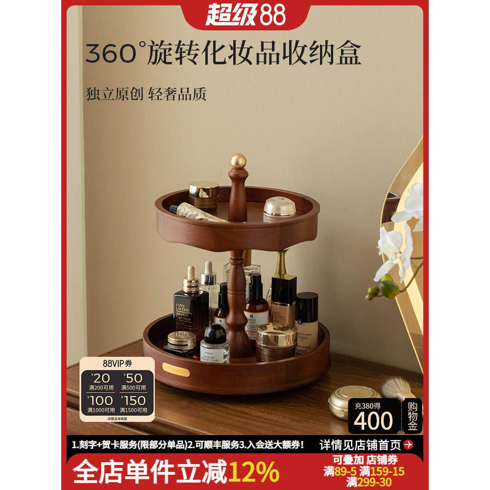 旋转化妆品收纳盒桌面高级感梳妆台香水置物架护肤品收纳架玄关