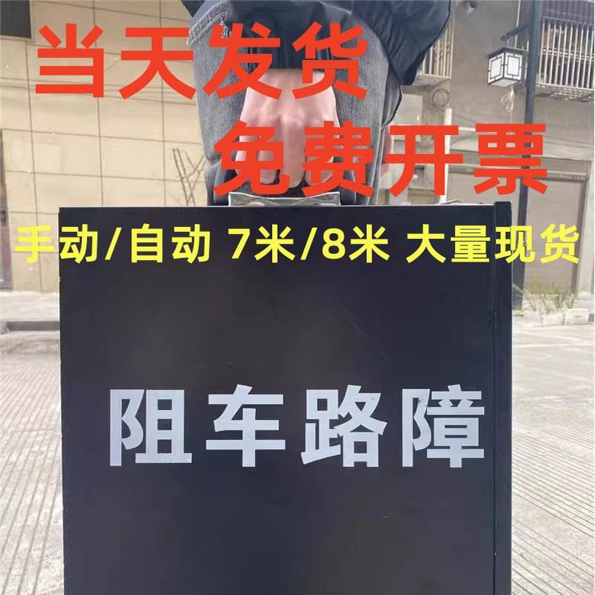 便捷式手动遥控电动阻车器不锈钢铝合金减速带伸缩阻车器限位路障