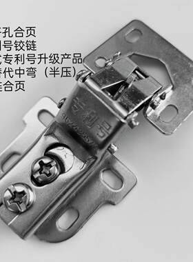 专利号铰链橱柜门衣柜门免开孔小合页半压中弯老式门合页升级产品