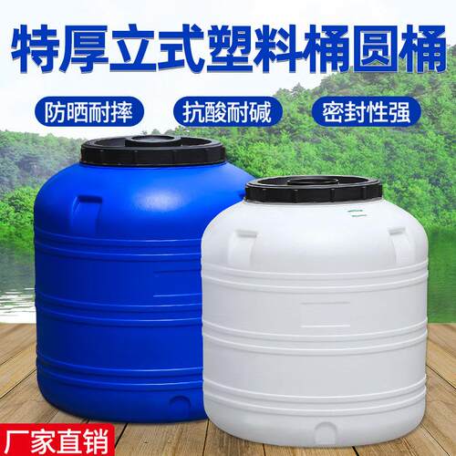 塑料桶圆桶特厚立式发酵桶食品级储水桶大号容量养殖酵素桶废液桶