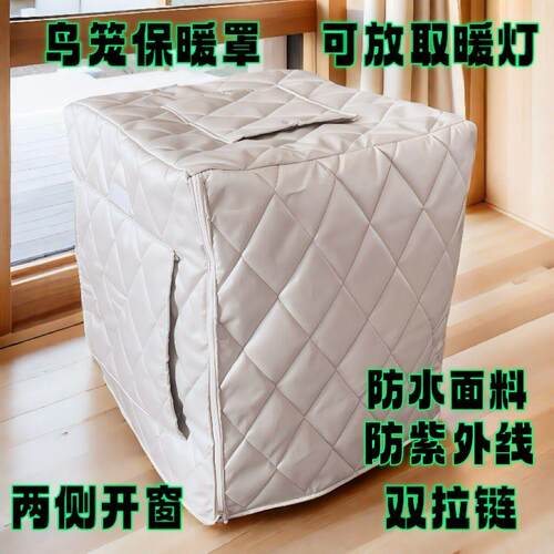 鸟笼夹棉保暖笼罩笼衣鸟用品防飞毛防应激达洋布卡星优嗖鸟笼