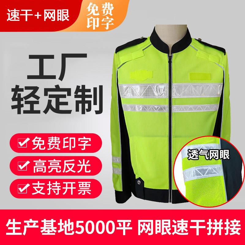 新款萤光绿反光衣速干透气安全反光服夏季长袖网眼反光铁骑男上衣