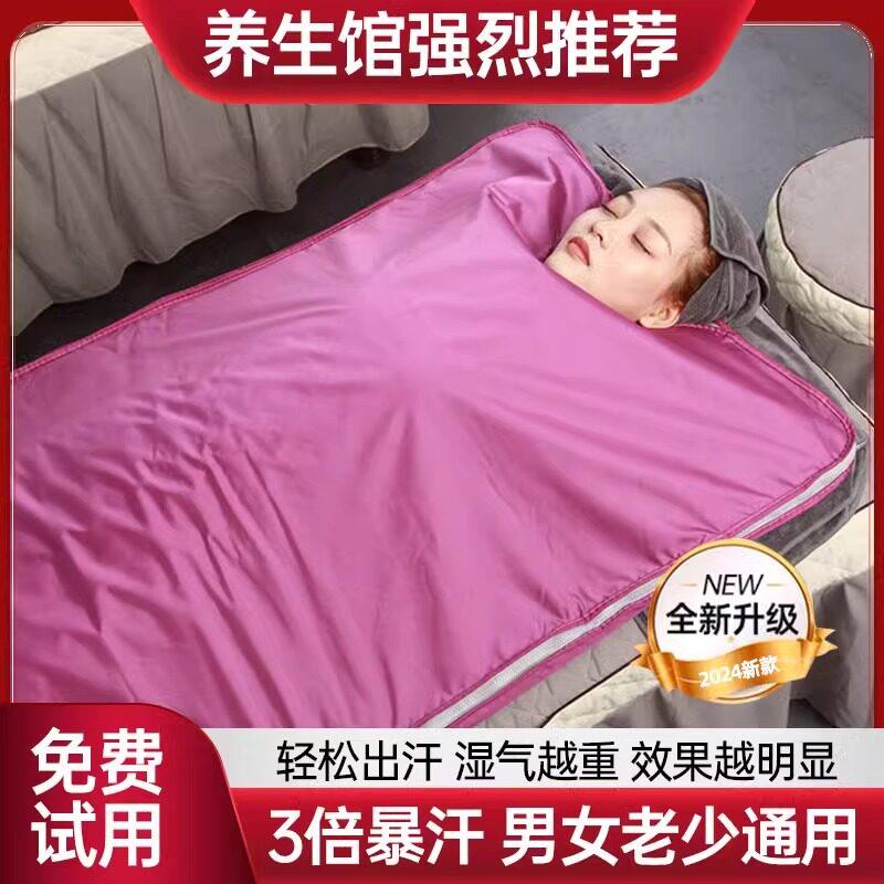 排酸毯汗蒸家用全身排毒美容院排湿毯沙棘汗蒸袋排湿排寒减肥仪器