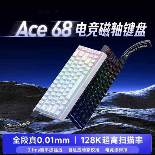 迈丛ace68键盘青轴女有线台式电脑2026新款电竞游戏专用机械键盘