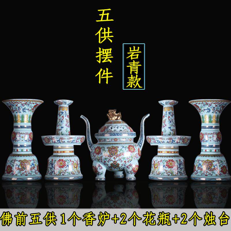 佛前五供摆件佛具陶瓷佛前香炉烛台花瓶一套寺庙祠堂庙里摆件包邮