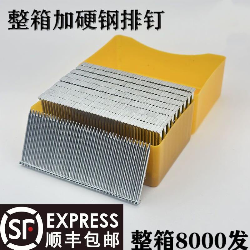 钢排钉整箱国标钢排钉气排钢钉气动钢排钉混凝土钉ST15-64