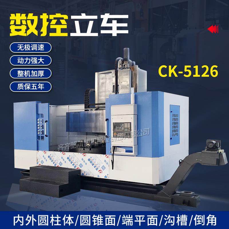 销售CK5126单立柱数控立式车床ck5126立式车床2.6米数控立车,五金/工具,车床,淘宝优惠券,粉丝福利购,淘宝优惠卷
