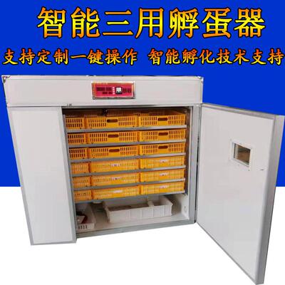 定制款全自动鸡蛋孵化器大型恒温孵蛋器incubator孵化机智能恒温