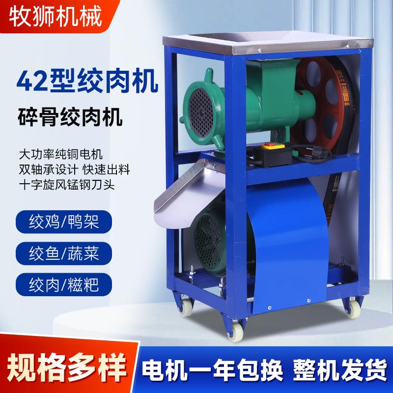 42型商用大功率电动绞肉机碎骨机碎鸡骨架机碎鱼机辣椒机不锈钢