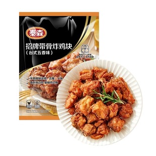 Tyson泰森招牌带骨炸鸡块350g/袋烧烤鸡架冷冻空气炸锅食材半成品
