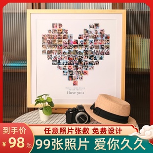 情侣相框照片定制diy手工纪念册心形爱心挂墙结婚一周年拼图礼物