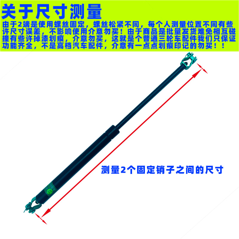 电动三轮车车厢支撑杆气压顶杆气动支架伸缩维修液压杆通用包邮