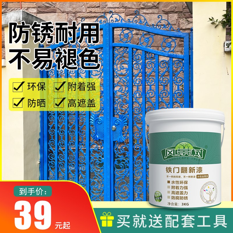 入户门防盗门改色漆大铁门旧门换色翻新改造专用水性自刷自喷油漆图片