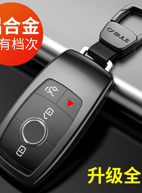 适用2021款奔驰GLS450车钥匙套GLE350/E300L/GLC260L专用保护包扣
