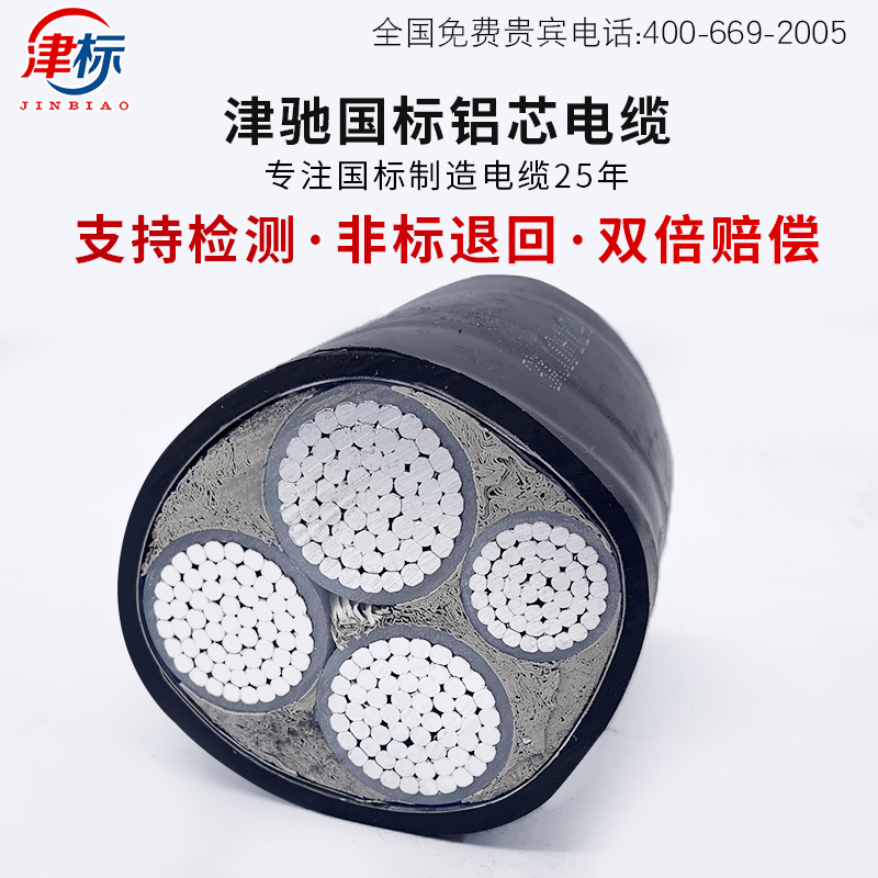 国标铝芯电缆线4芯25 35 50 70 95 150 240平方三相四线铝线电线
