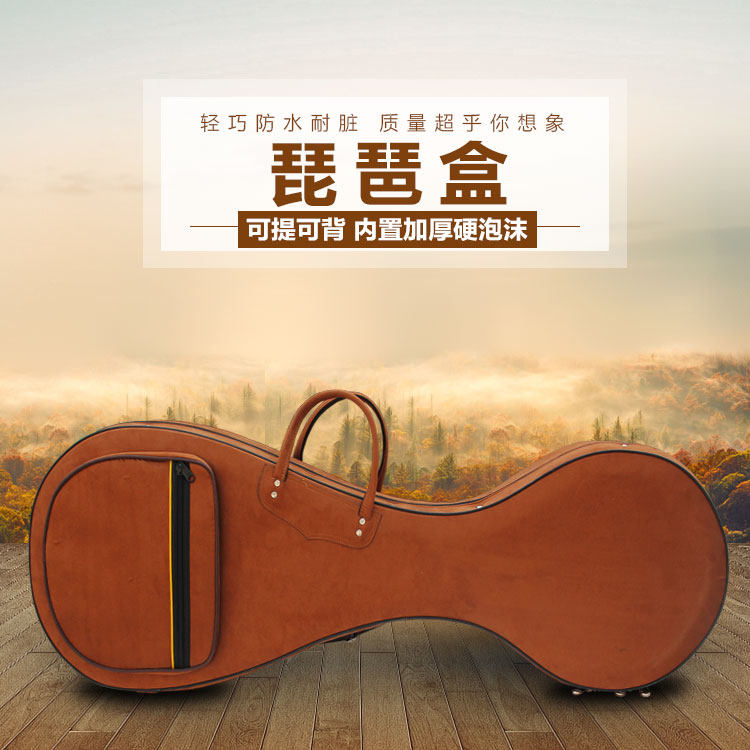 专业琵琶盒 双色可选 精致牛津面料贴皮工艺 防水耐磨包 琵琶配件,乐器/吉他/钢琴/配件,乐器盒,淘宝优惠券,粉丝福利购,淘宝优惠卷