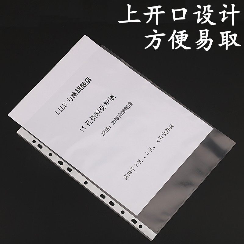 a4保护套活页文件夹多层透明插页袋厚11孔防水文件袋资料册收纳袋,文具电教/文化用品/商务用品,文件袋/资料袋/试卷收纳袋,淘宝优惠券,粉丝福利购,淘宝优惠卷