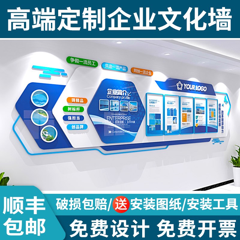杭州企业文化墙设计定制一条龙服务公司发展历程团队风采展示墙贴