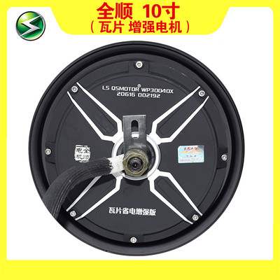 全顺10寸瓦片电机2000w3000w4000W省电增强版双霍尔二代电动车