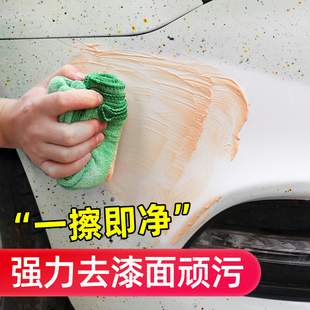 汽车去污渍神器白色车漆面漆外强力去污不万能清洁清洗剂车身除污