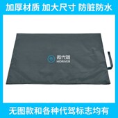 微代驾后备箱垫座椅套汽车后尾箱铺布加厚防脏布垫子防水专用垫布