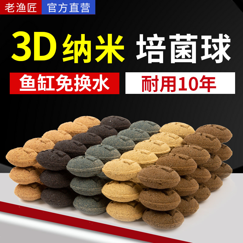 老渔匠鱼缸过滤材料细菌屋纳米培菌石英球净水族箱陶瓷环高端滤材,宠物/宠物食品及用品,过滤设备,淘宝优惠券,粉丝福利购,淘宝优惠卷