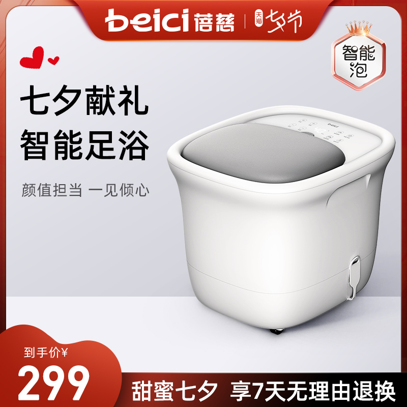 蓓慈G1全自动足浴器泡脚桶足浴盆按摩足浴桶家用电动按摩恒温加热