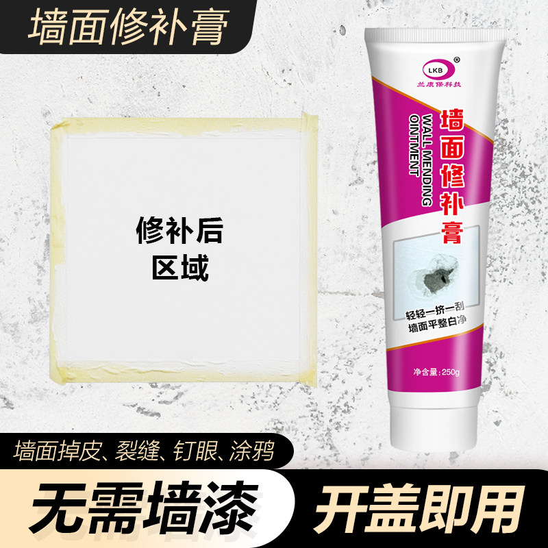白色墙面修补膏白墙缝隙破损钉眼裂痕修复补墙膏,基础建材,墙面修补膏,淘宝优惠券,粉丝福利购,淘宝优惠卷