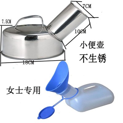 加厚不锈钢家用小便盆塑料便盆老人大人卧床男士女士残疾产妇尿壶