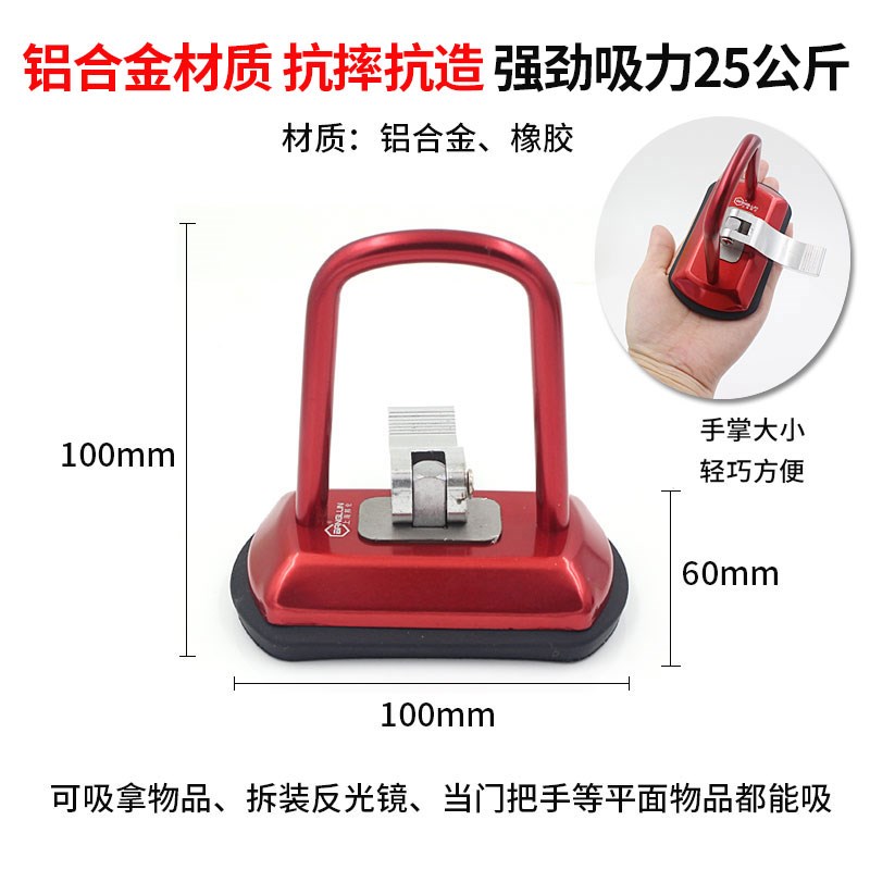 强力铝合金吸盘玻璃瓷砖地板吸提器固定器汽车后视镜铝扣板拆卸