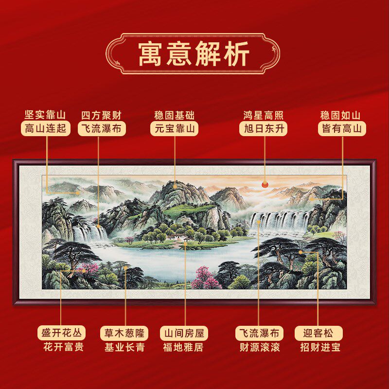 旭日东升国画山水画聚宝盆客厅东墙聚财挂画纯手绘办公室靠山图
