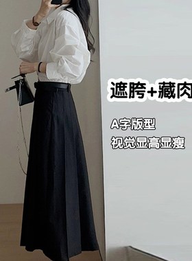 秋季简约百搭白色衬衫女西装百褶半身裙显瘦高级感大码两件套长裙