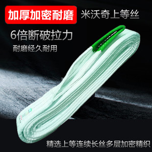 吊装带扁平吊带吊车工业起重布带工程行吊起重用1t2T3t5吨8吨吊带
