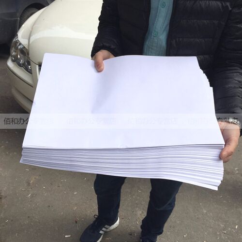A3打印白纸80g A3复印纸多功能打印用纸A3 80克办公商务用纸A3纸