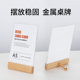 亚克力台牌展示牌a4立牌桌牌木质高档底座台卡签桌面展示双面透明